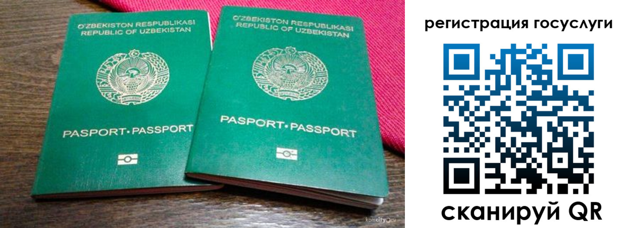 временная регистрация поиск в Ангарске