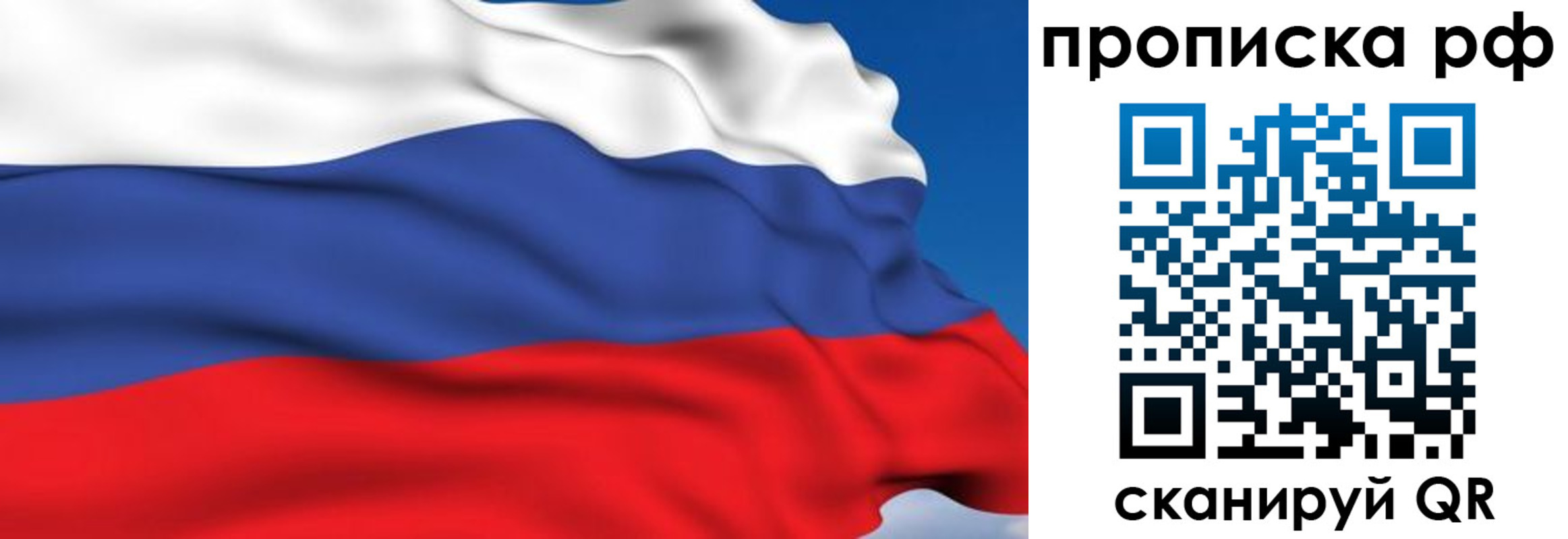 временная прописка в Ангарске