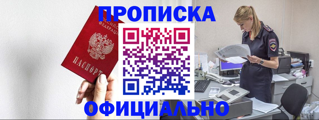 регистрация для школы в Ангарске