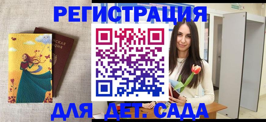 прописка штамп в Ангарске