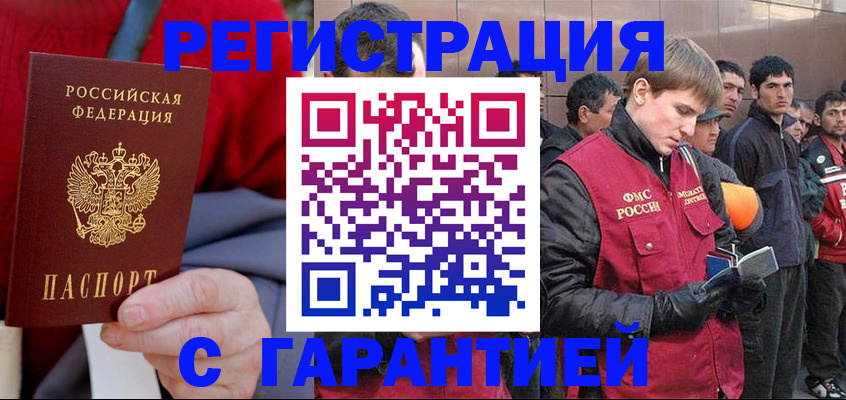 временная регистрация госуслуги в Ангарске