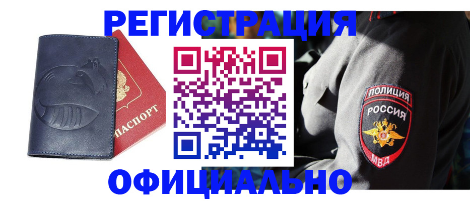 найти адрес прописки в Ангарске